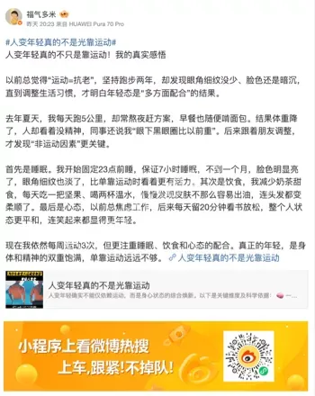 人变年轻真的不是光靠运动