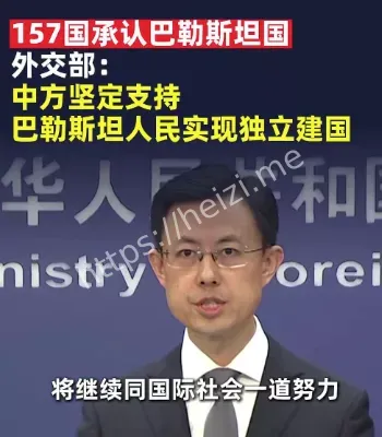 多国承认巴勒斯坦国