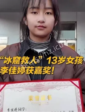宁夏13岁女孩李佳婷见义勇为